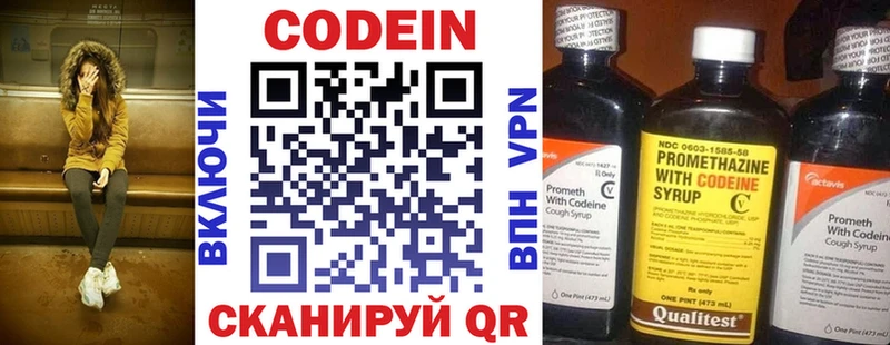 Codein напиток Lean (лин)  купить закладку  блэк спрут вход  Адыгейск 