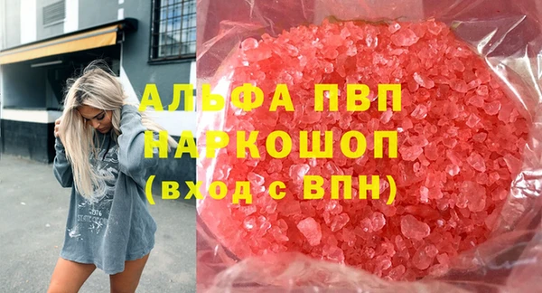 альфа пвп Абдулино