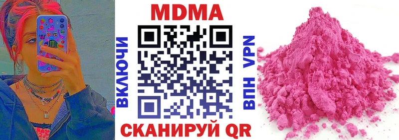 МДМА кристаллы  купить закладку  Адыгейск 